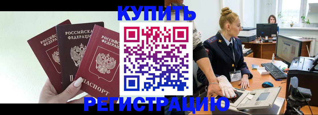 временная регистрация поиск в Нягани