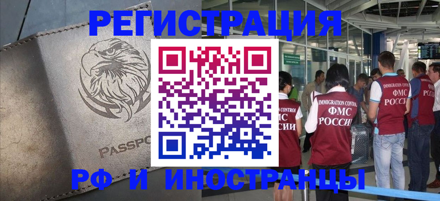 временная регистрация 2025 в Нягани