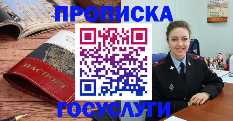 временная регистрация в квартире в Нягани