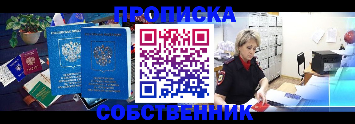 временная регистрация адрес в Нягани