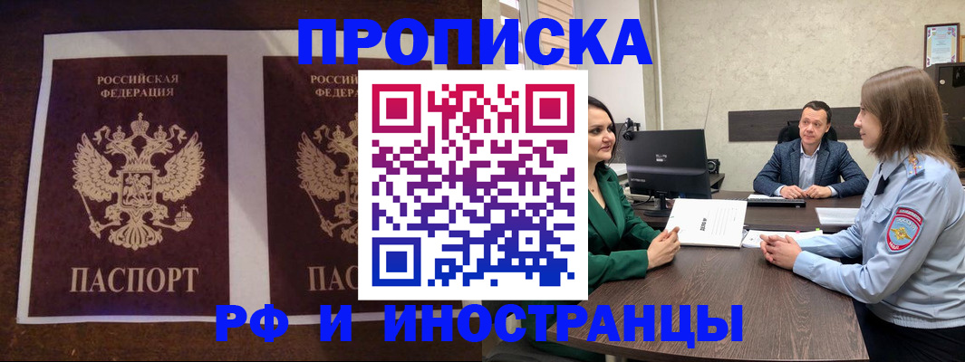 прописка для кредита в Нягани