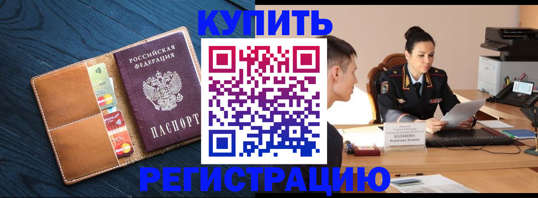 миграционный учет в Нягани